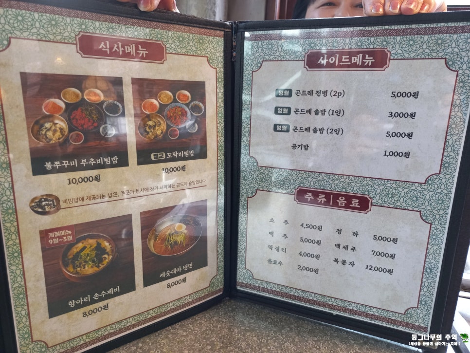 물꽁집 이미지
