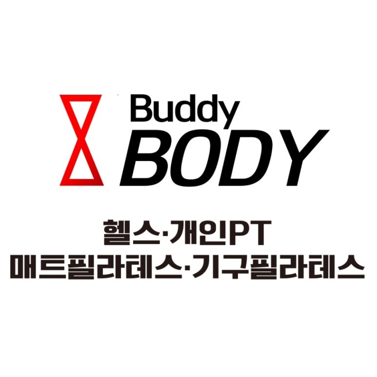 버디바디스포츠센터 이미지