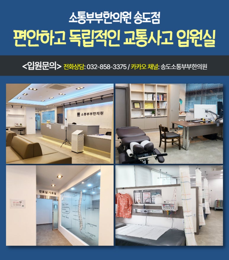송도한방병원 이미지
