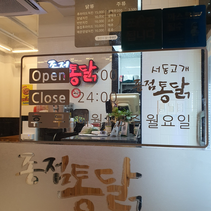 종점통닭 이미지