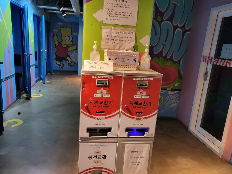 팡팡코인노래연습장 이미지