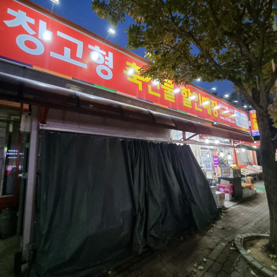 암소창고 이미지
