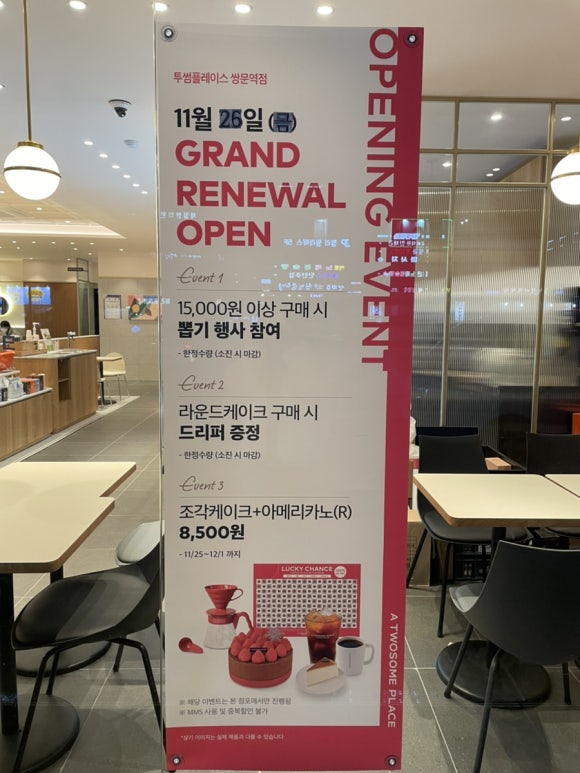 투썸플레이스쌍문역 이미지