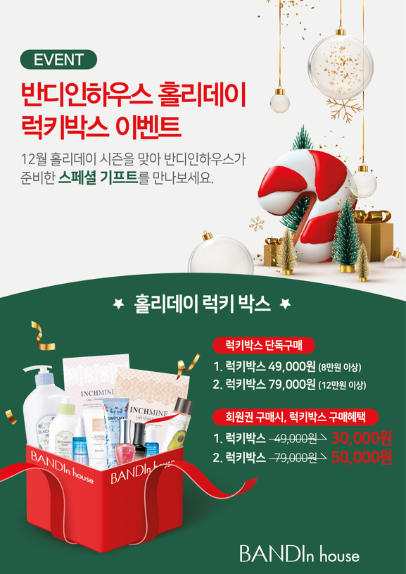 블루반디 이미지