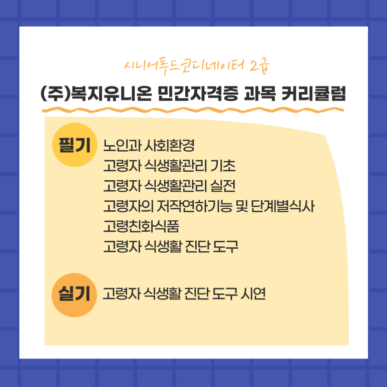 주)유니온푸드 이미지