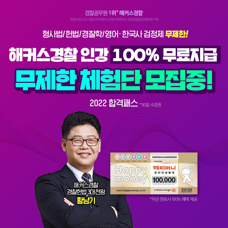 김대환형사법 이미지