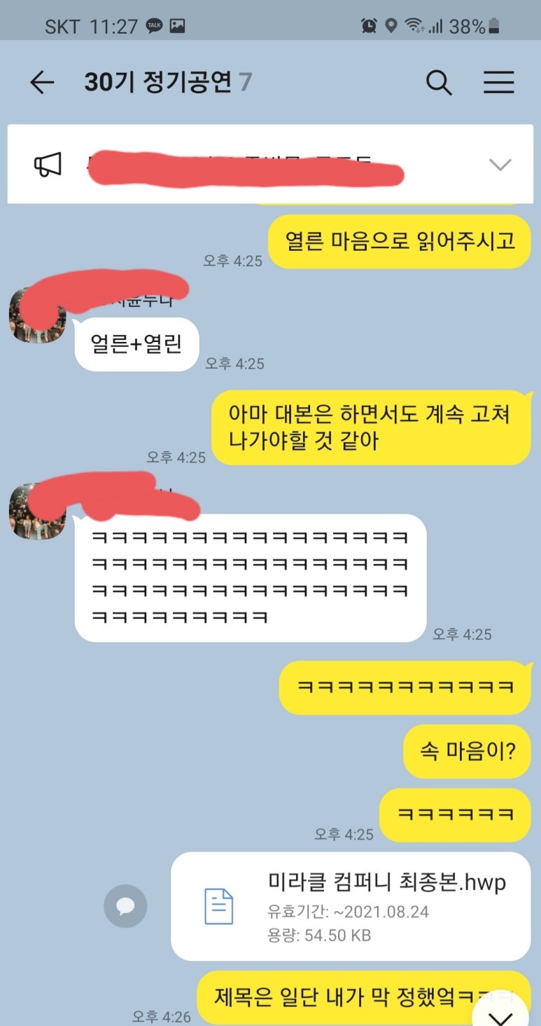 미라클컴퍼니 이미지