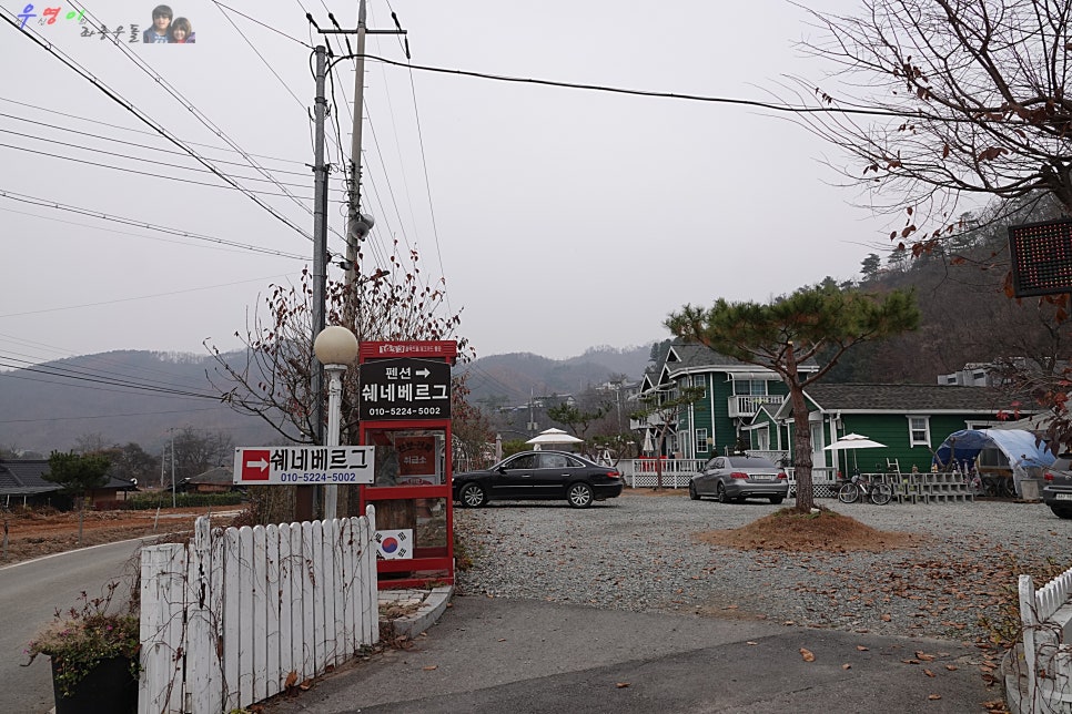 펜션쉐네베르그 이미지