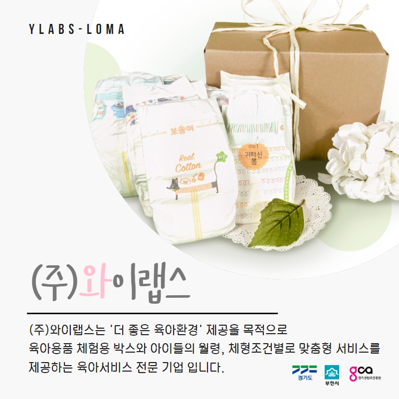 와이랩스 이미지