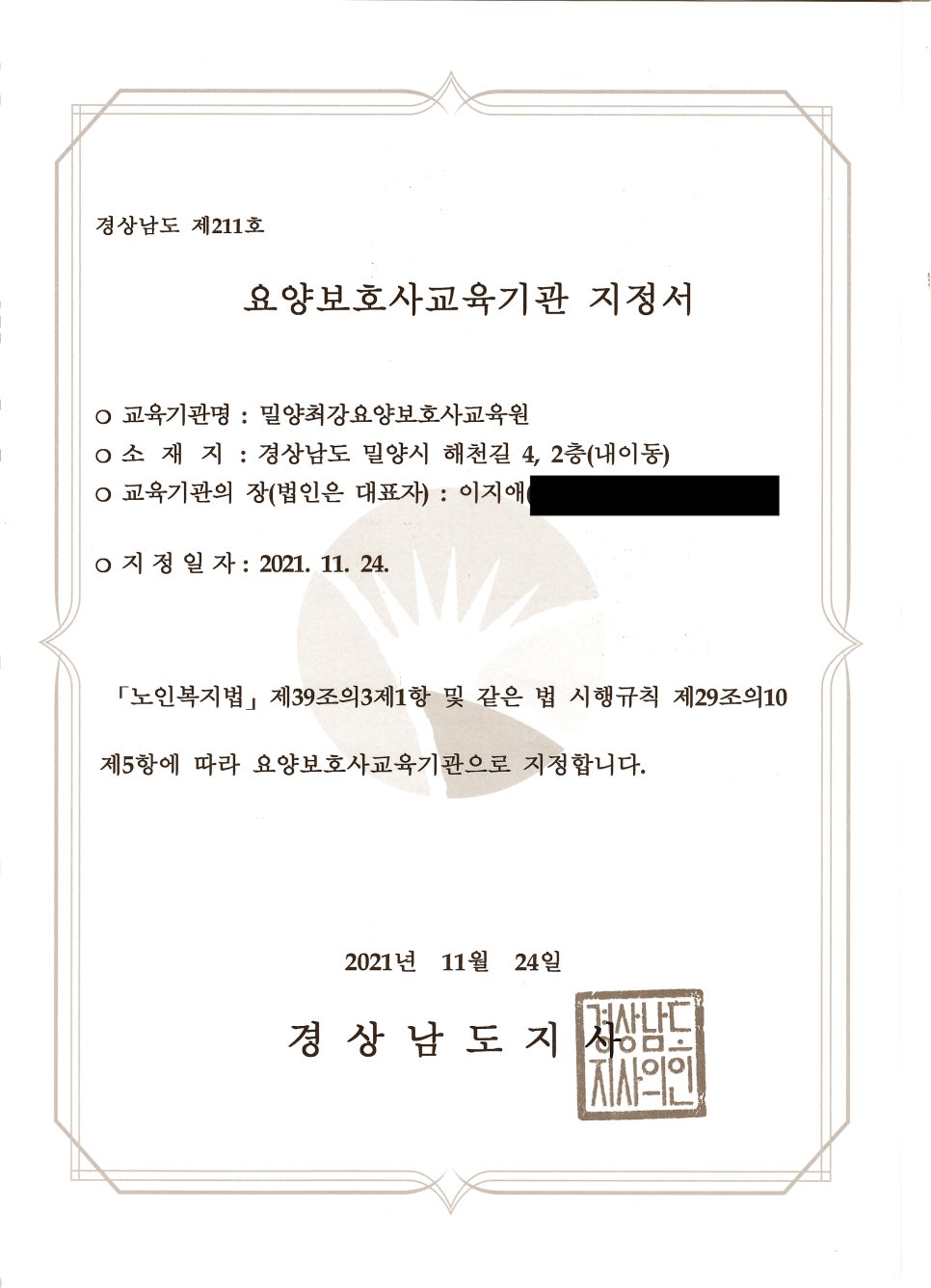양산최강요양보호사교육원 이미지