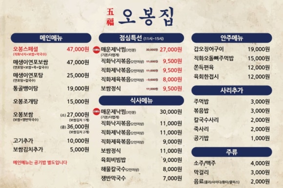 오봉집 왕지점 사진 2