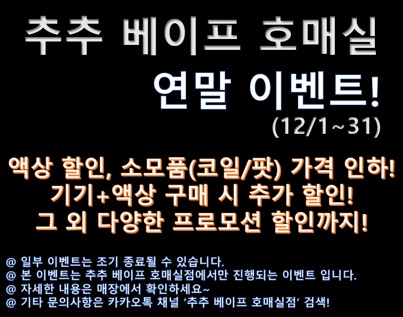 호매실 전자담배 추추베이프 이미지