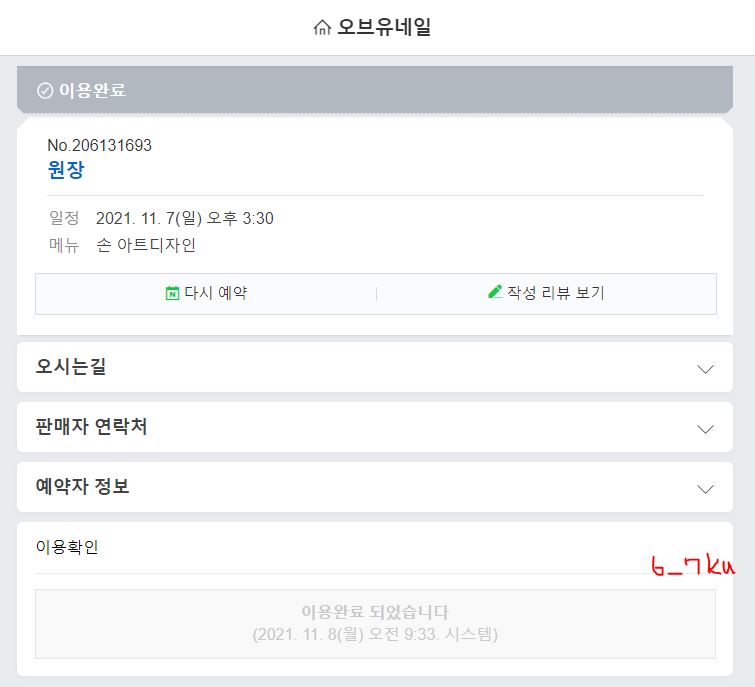 풀오브네일 이미지