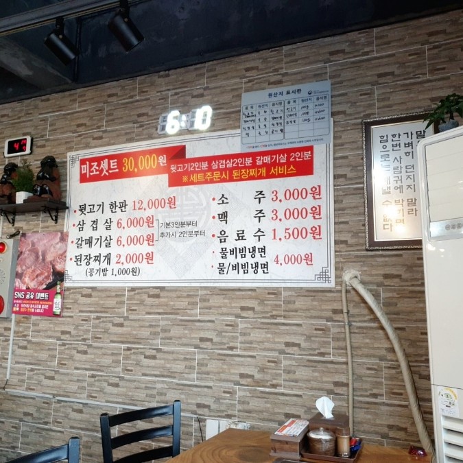 미조뒷고기 이미지
