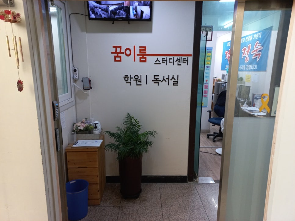 꿈이룸독서실 이미지
