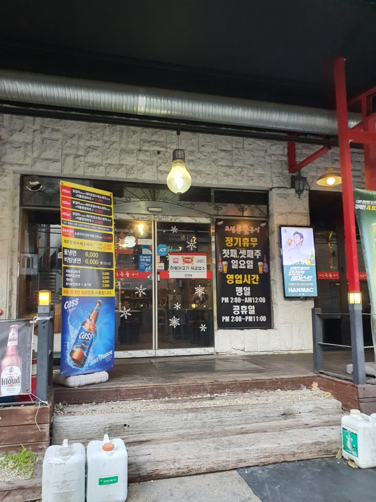 드럼통돌구이 이미지