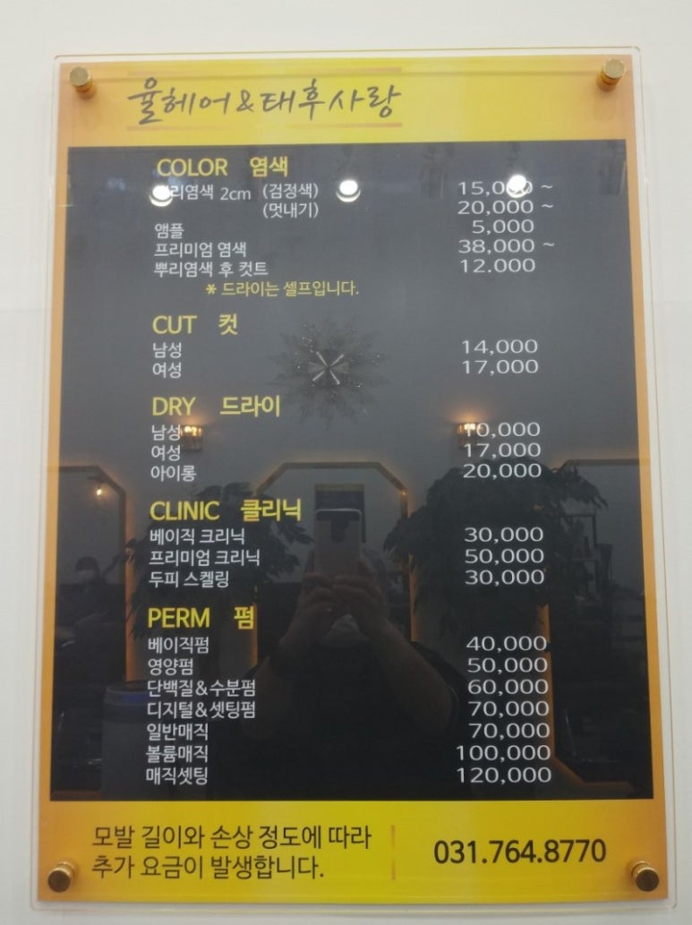 율헤어＆태후사랑 이미지