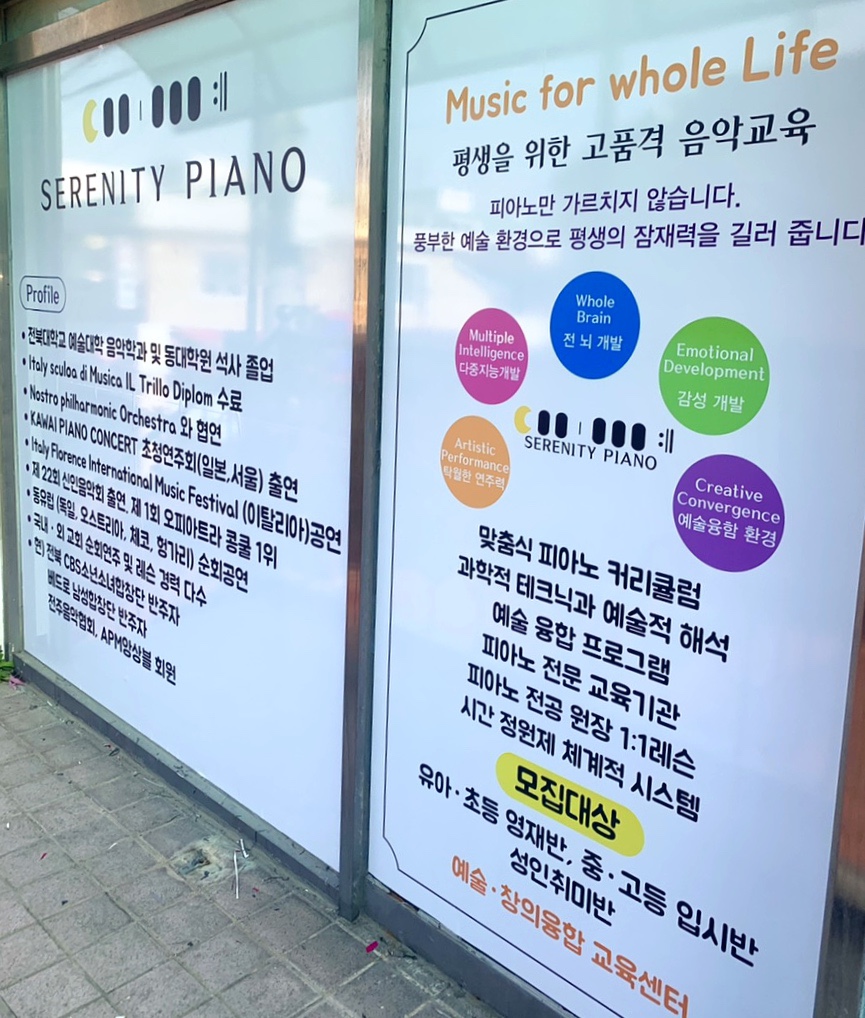 세레니티피아노음악학원 이미지