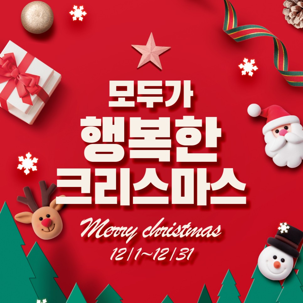 행복할인마트 이미지
