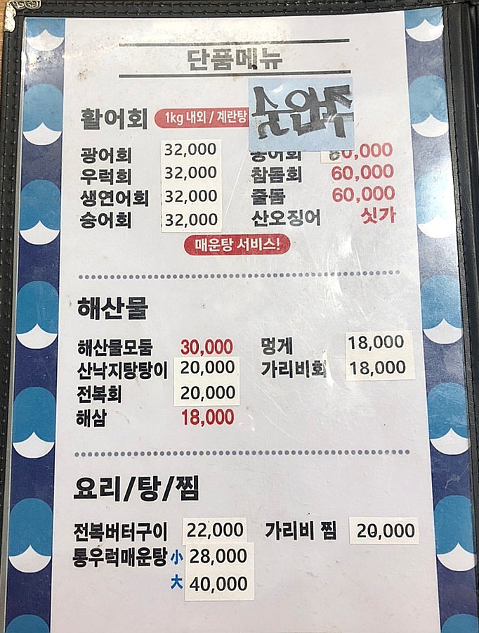 송산수산 이미지