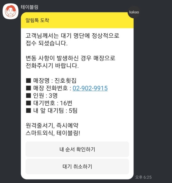 진호횟집 이미지