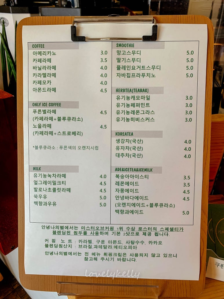 카페안녕나의별 이미지
