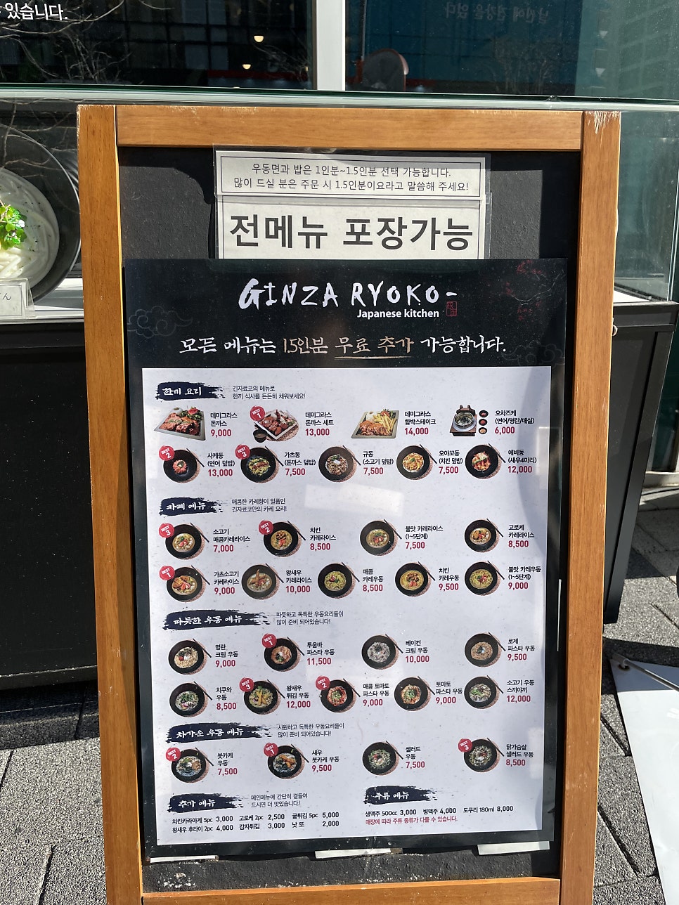 긴자료코 마곡점 이미지