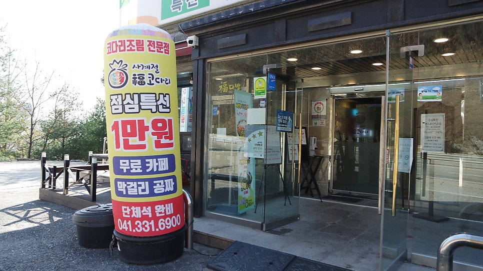 사계절복코다리 이미지