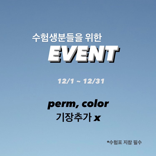 건영미용실 이미지