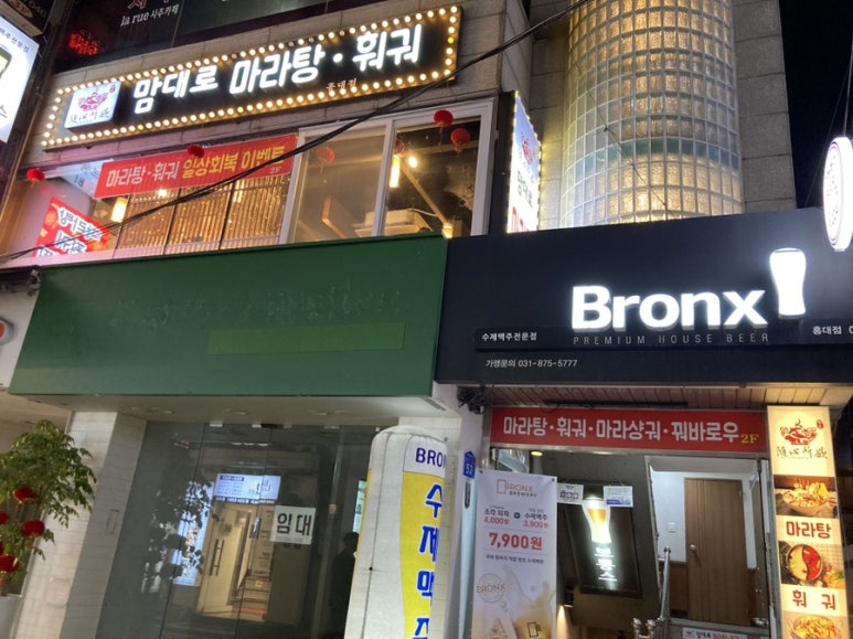 맘대로 마라탕훠궈 이미지