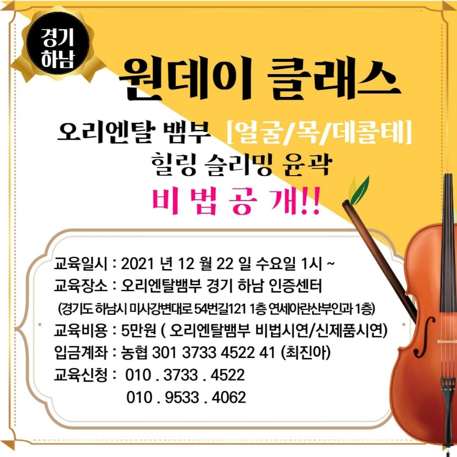 국제오리엔탈뱀부협회 이미지