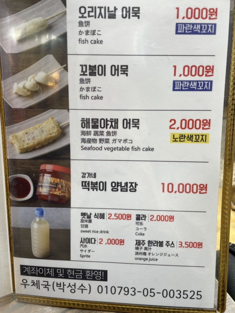 강가네떡볶이 이미지