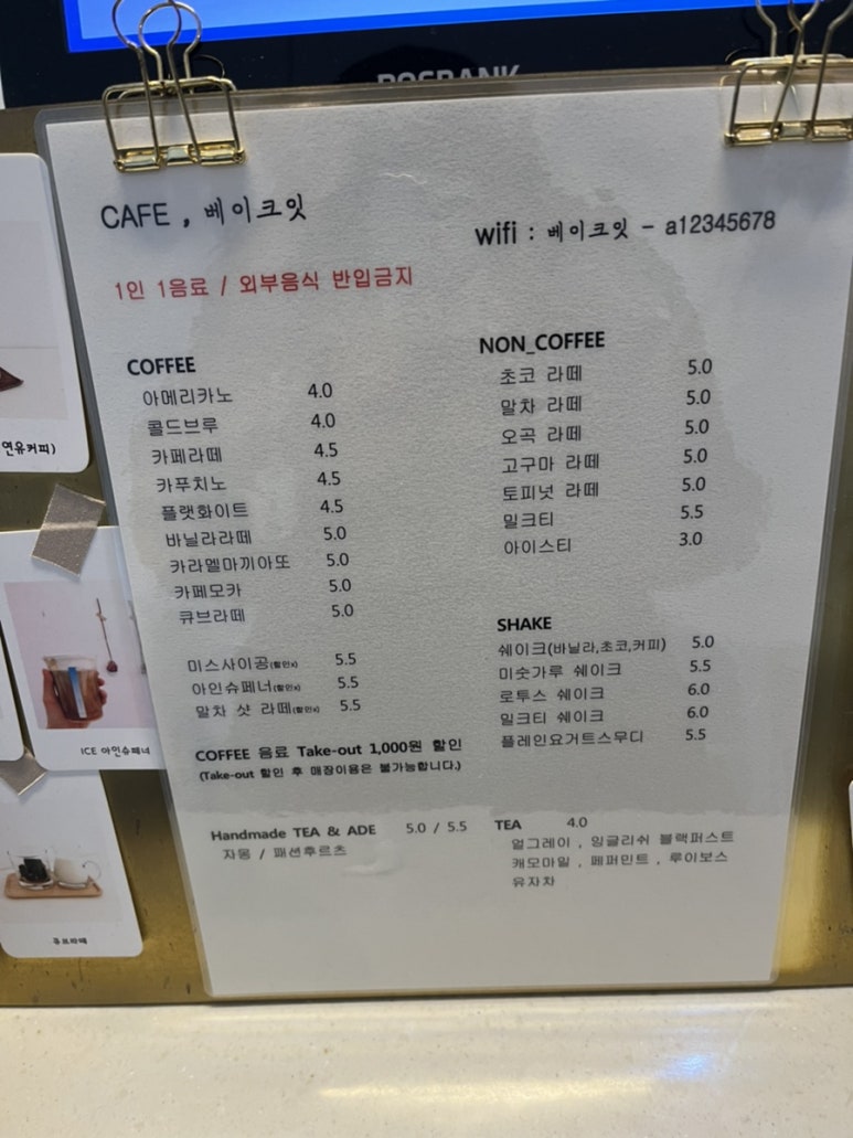 베이크잇 이미지