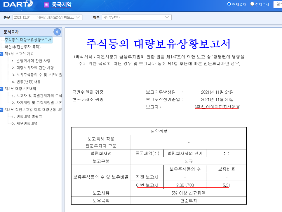 동국자산 이미지