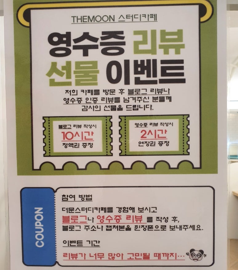 더문스터디카페 이미지