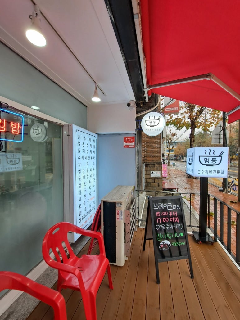 명동손수제비 이미지