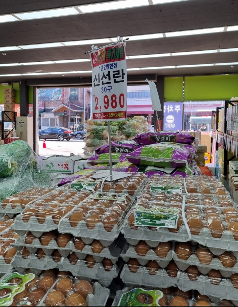 에스케이식자재마트 이미지