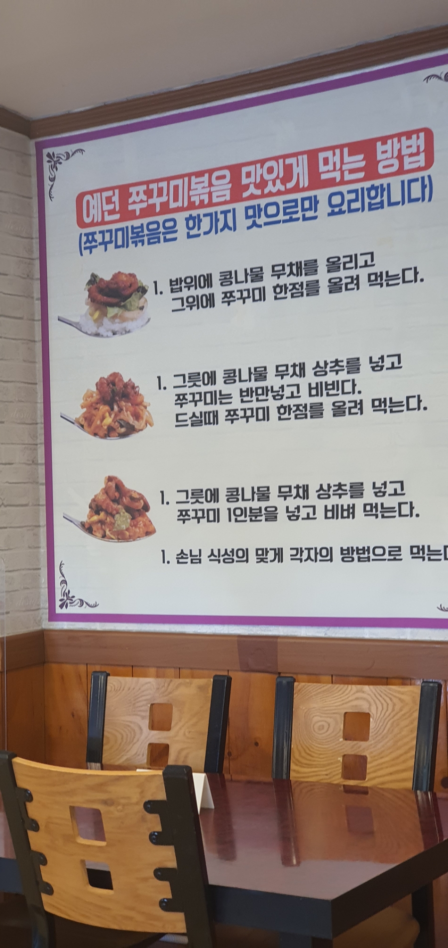 예던쭈꾸미 이미지