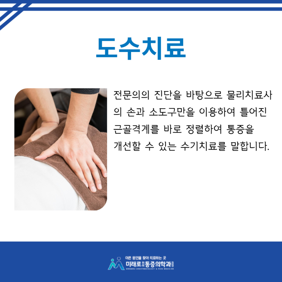 성남근본마취통증의학과의원 이미지