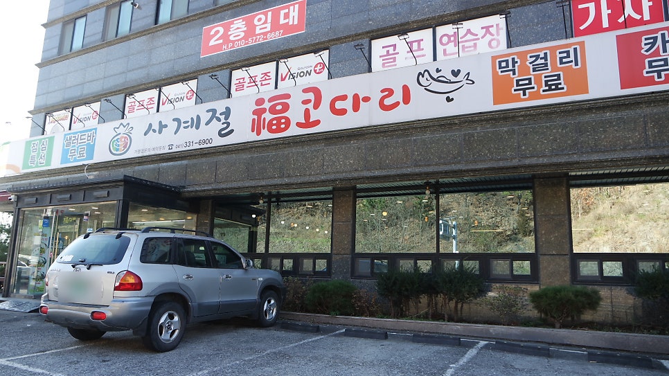 사계절복코다리 이미지