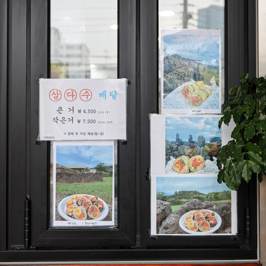 로또김밥 이미지