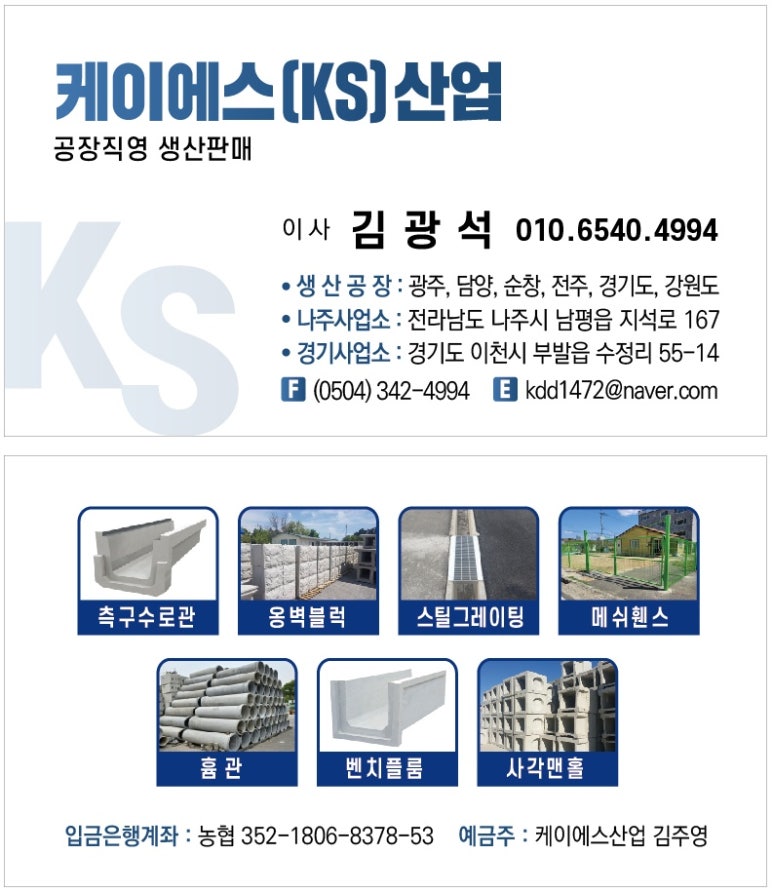 케이에스산업 이미지