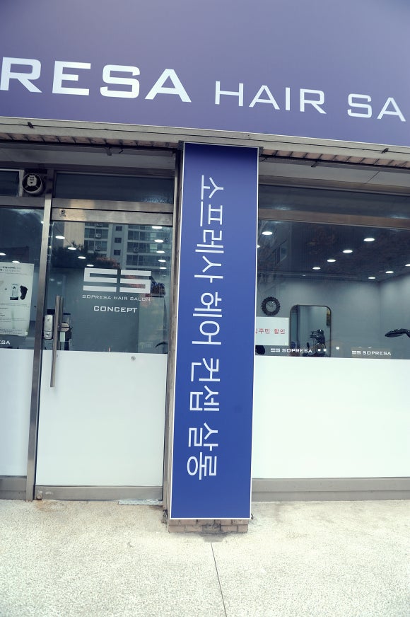 소프레사 이미지