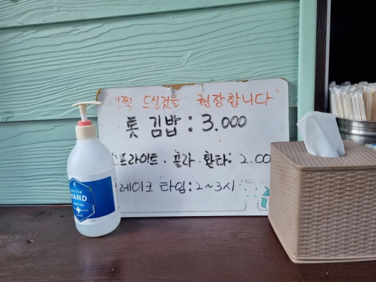 쌤김밥 이미지