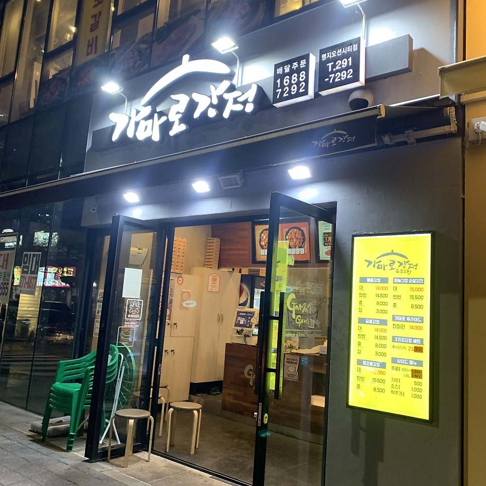 가마로강정오션시티점 이미지