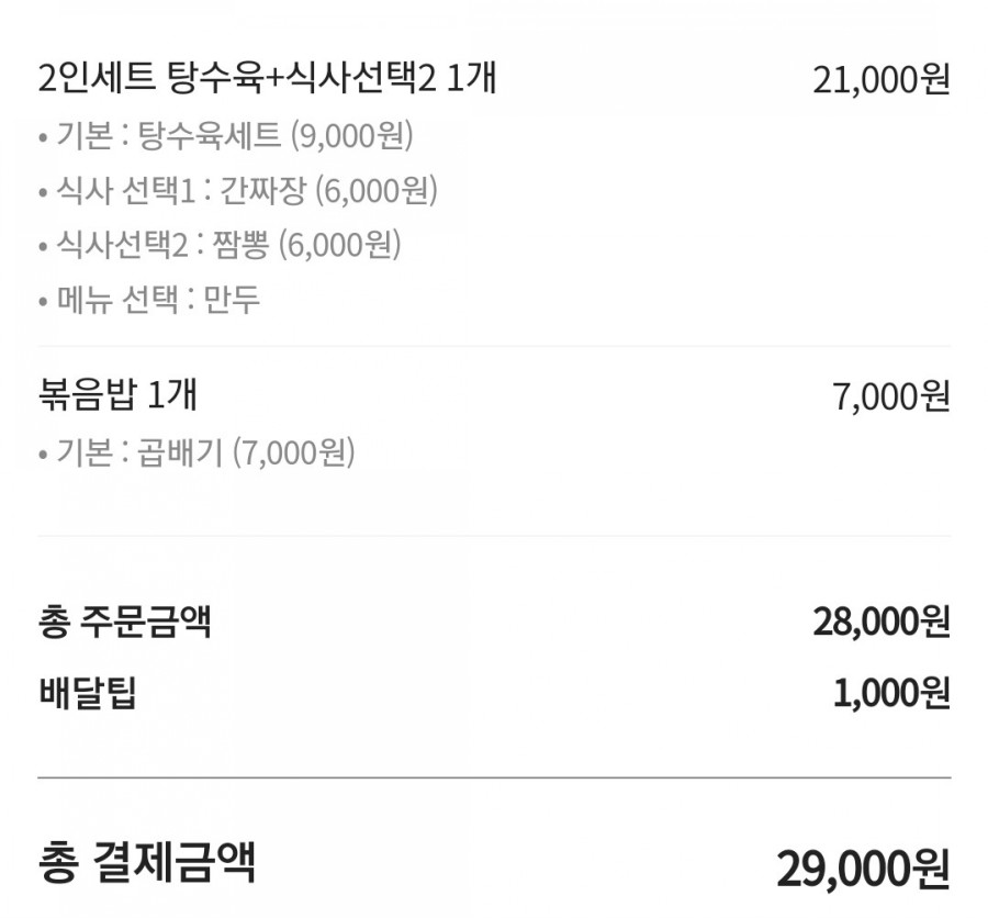 짜짜루 이미지