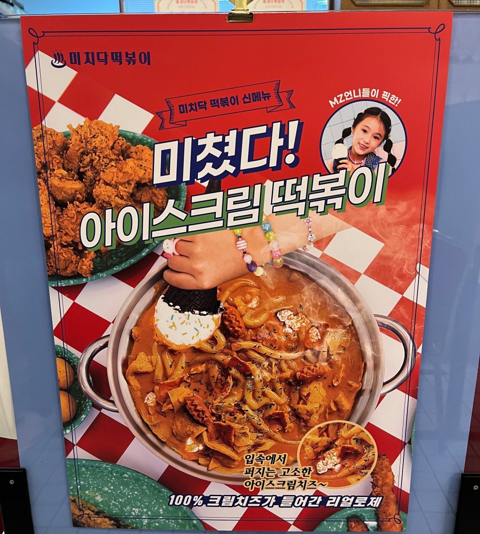 기린떡볶이 이미지