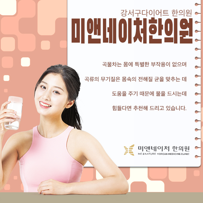 차앤미한의원 이미지