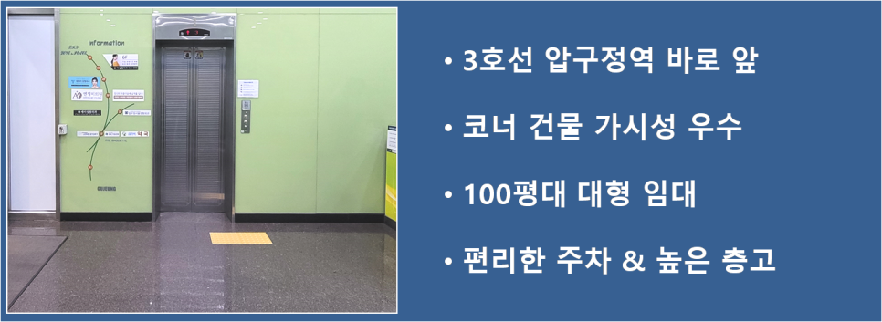 구정빌딩 이미지