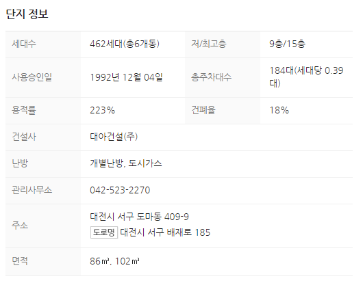 대아건설(주) 이미지